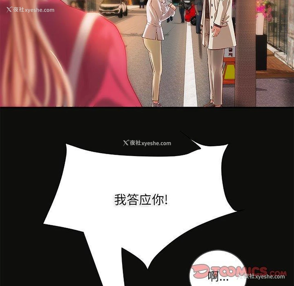 38P - 小说家的暧昧