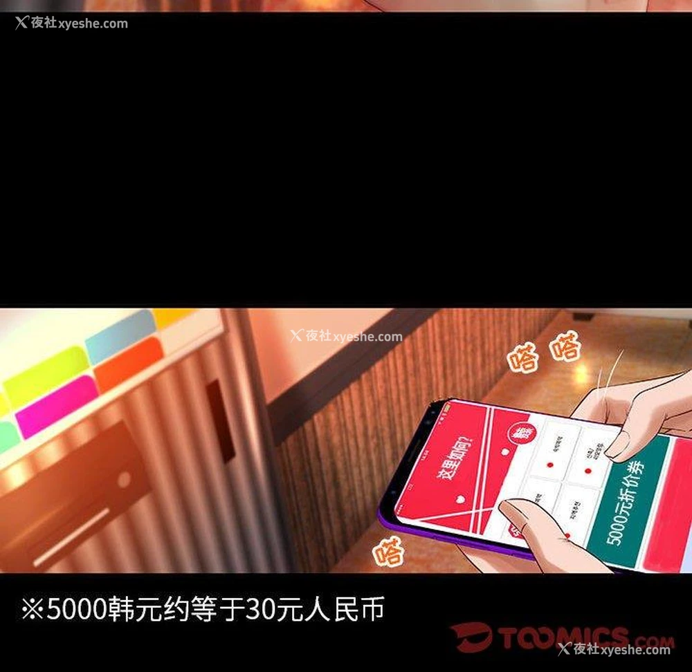48P - 小说家的暧昧
