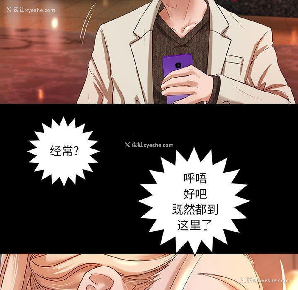 51P - 小说家的暧昧