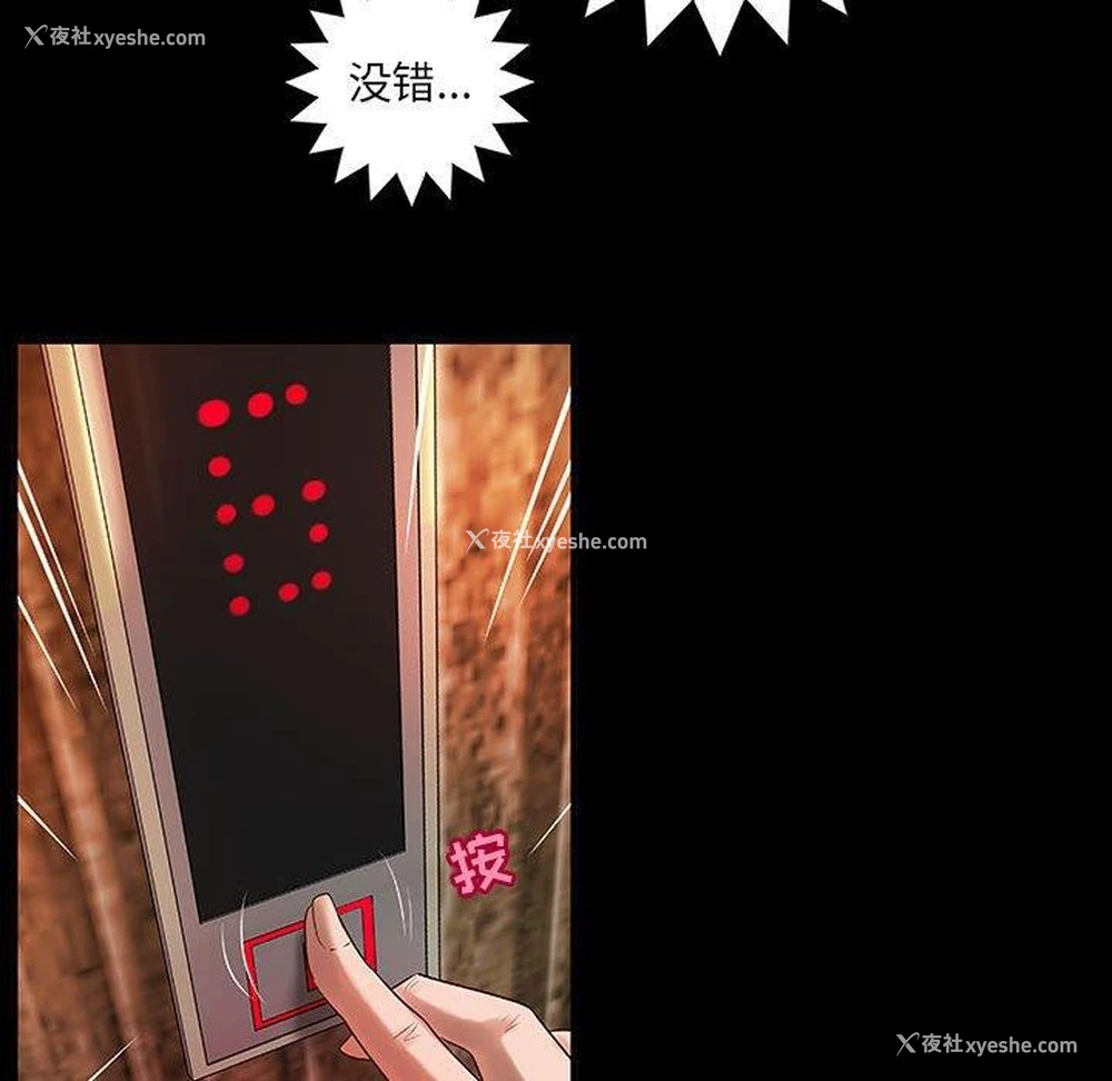 53P - 小说家的暧昧
