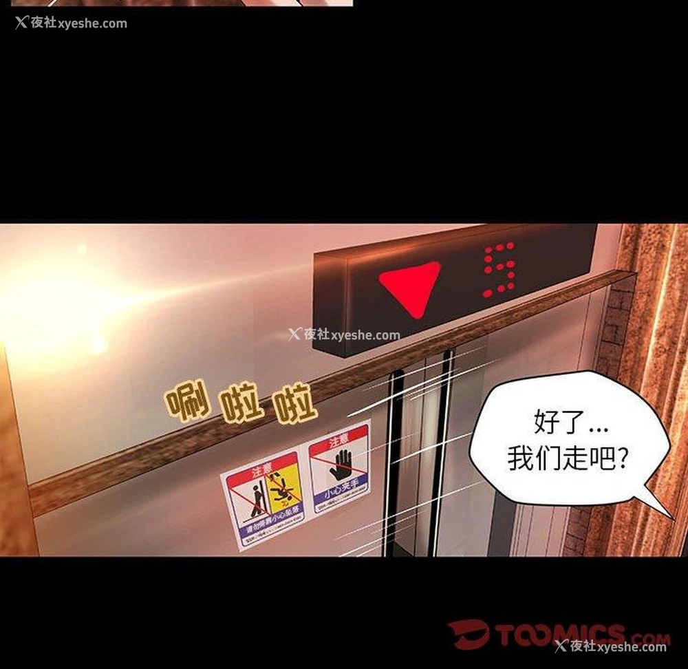 54P - 小说家的暧昧
