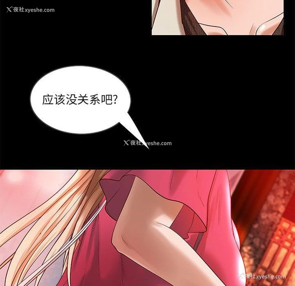 61P - 小说家的暧昧