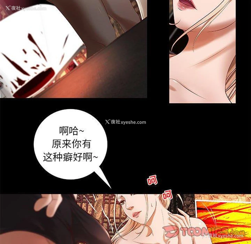 12P - 小说家的暧昧