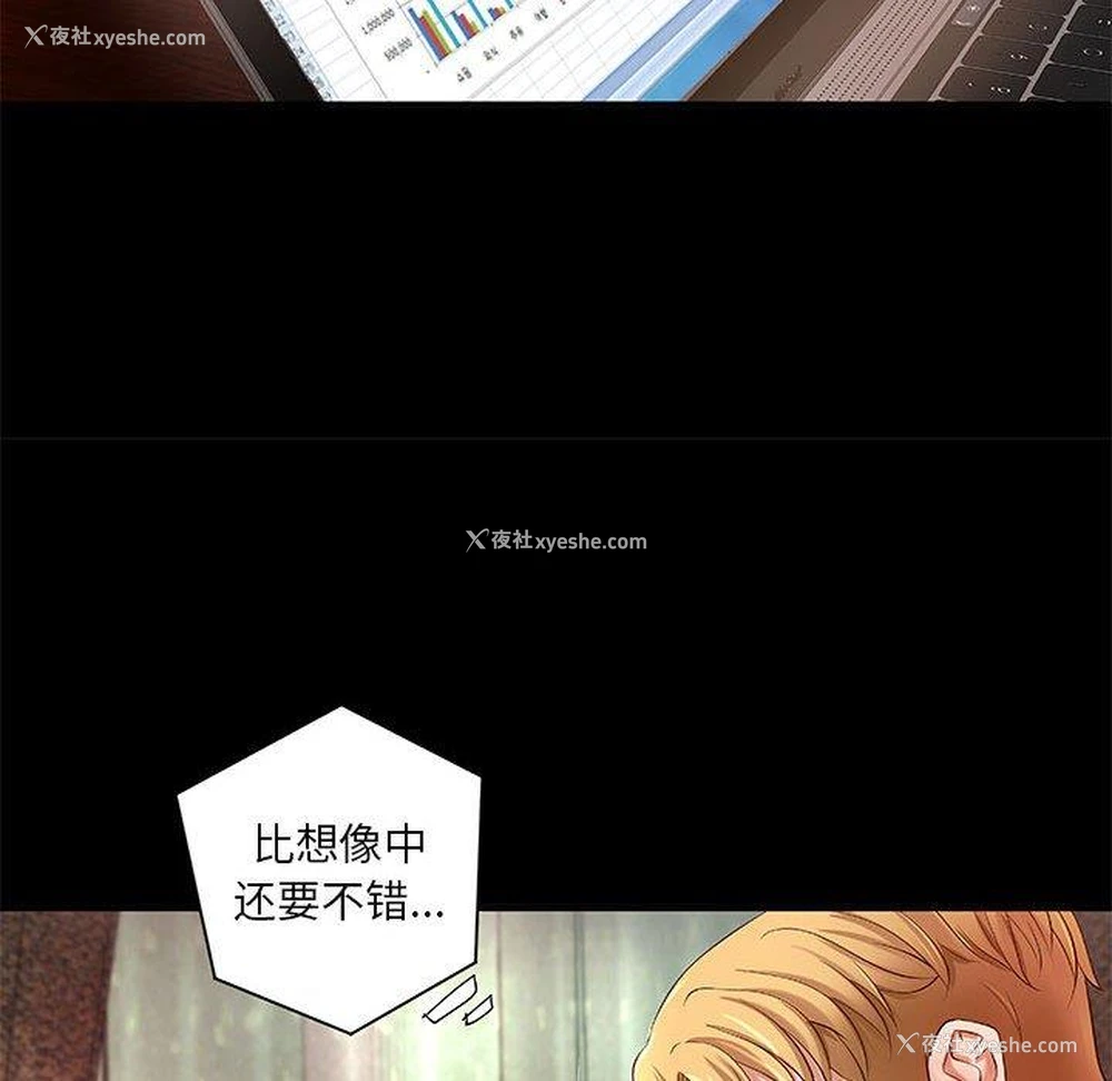 37P - 小说家的暧昧