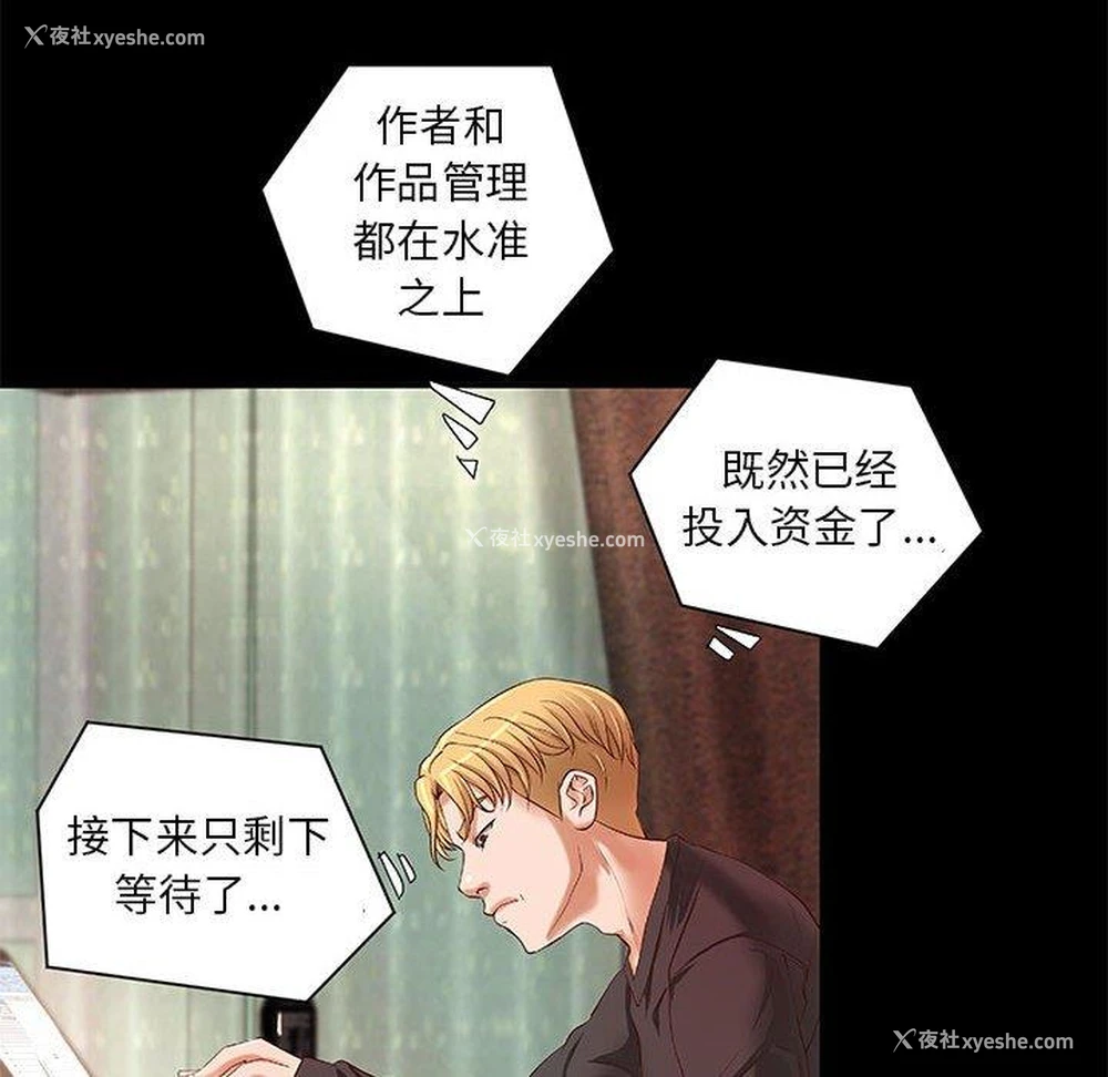 39P - 小说家的暧昧