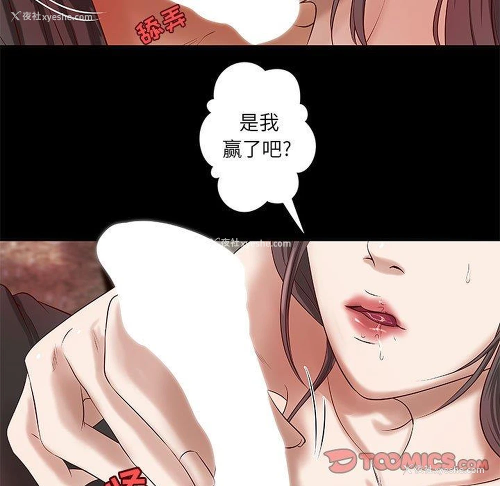 42P - 小说家的暧昧