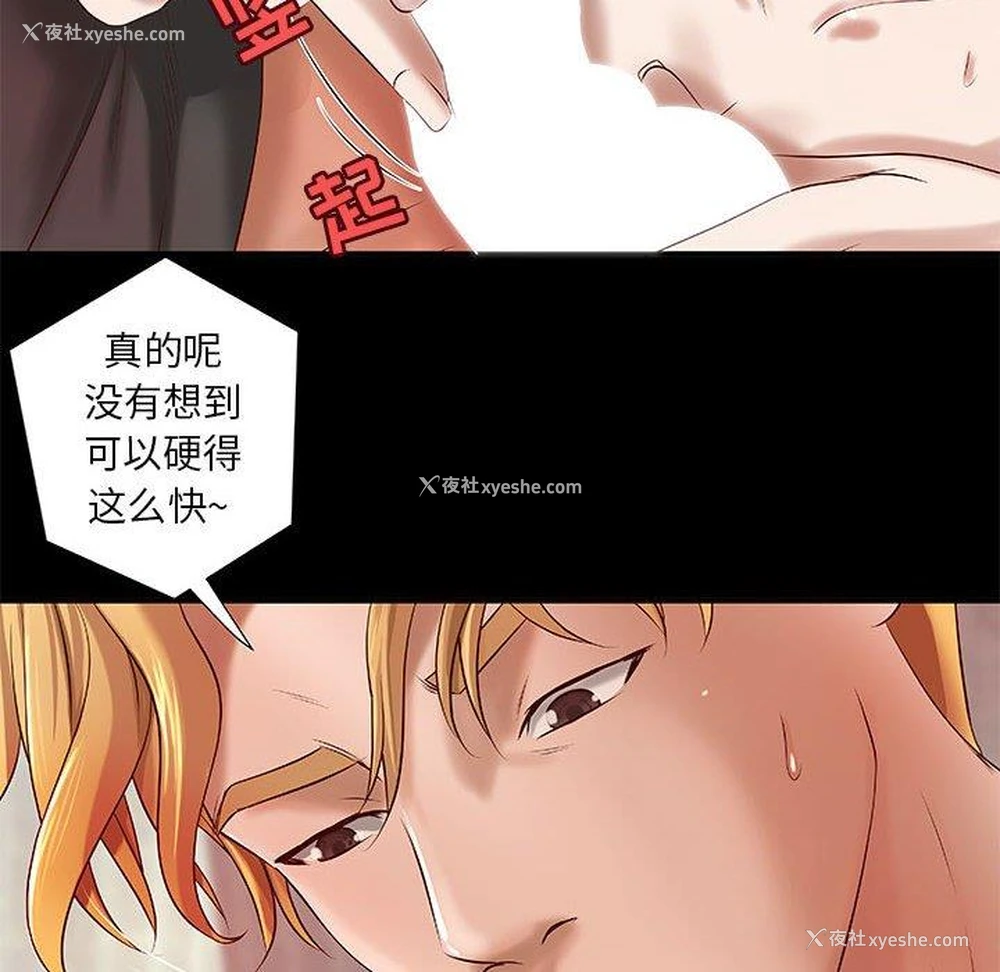 43P - 小说家的暧昧