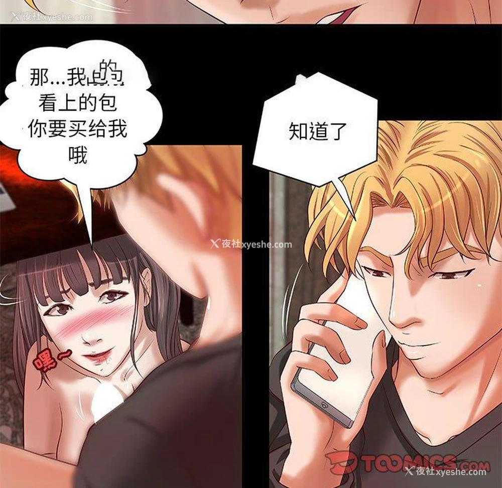 44P - 小说家的暧昧