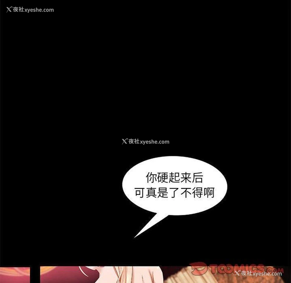 50P - 小说家的暧昧