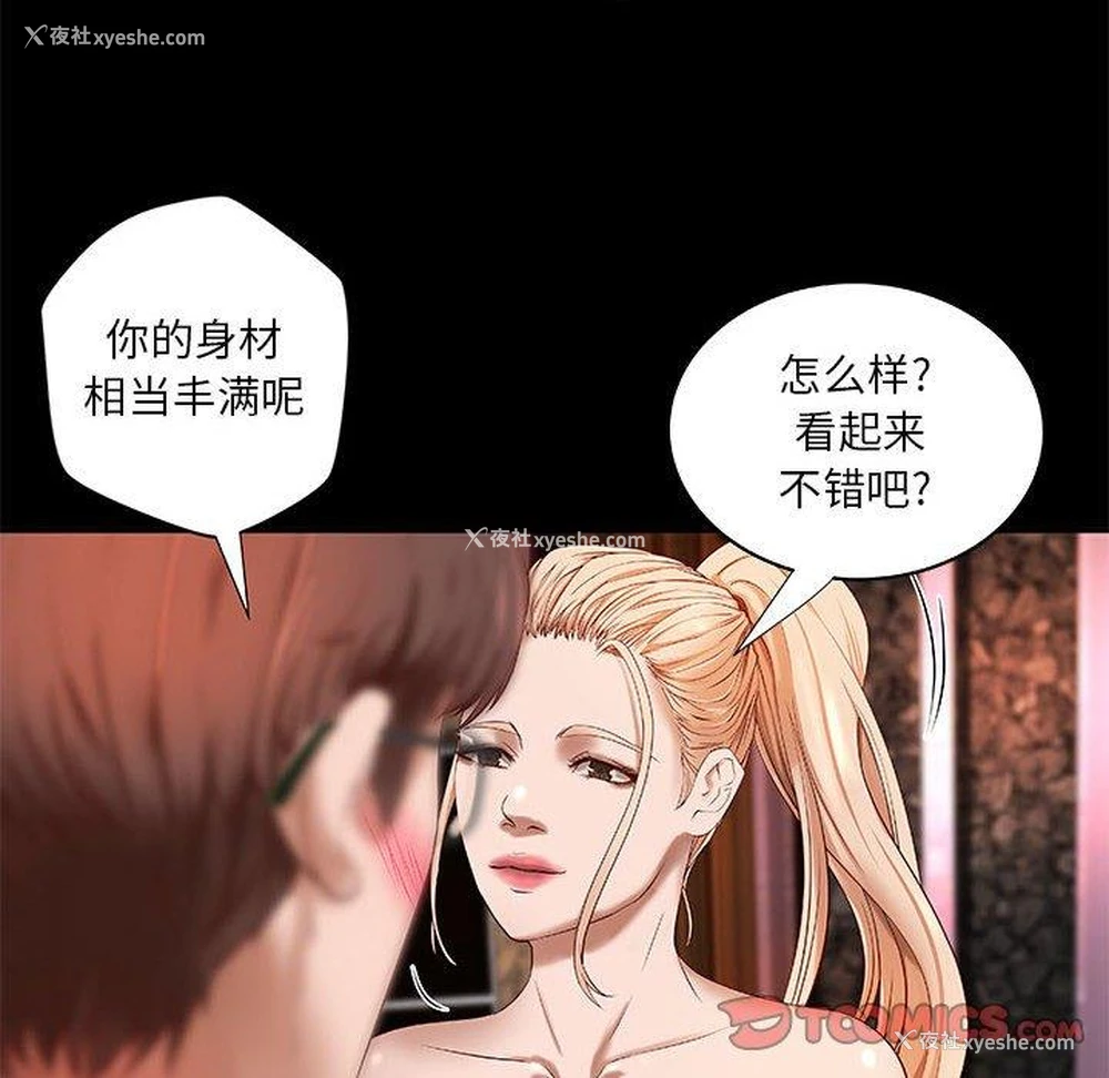 6P - 小说家的暧昧