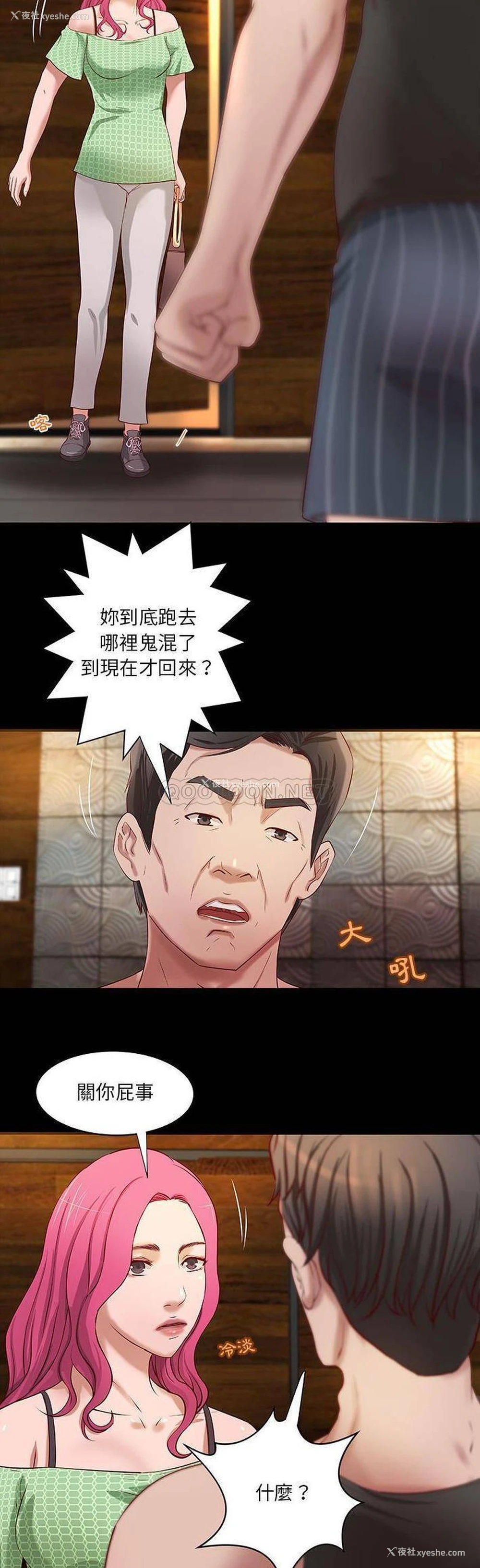 20P - 小说家的暧昧