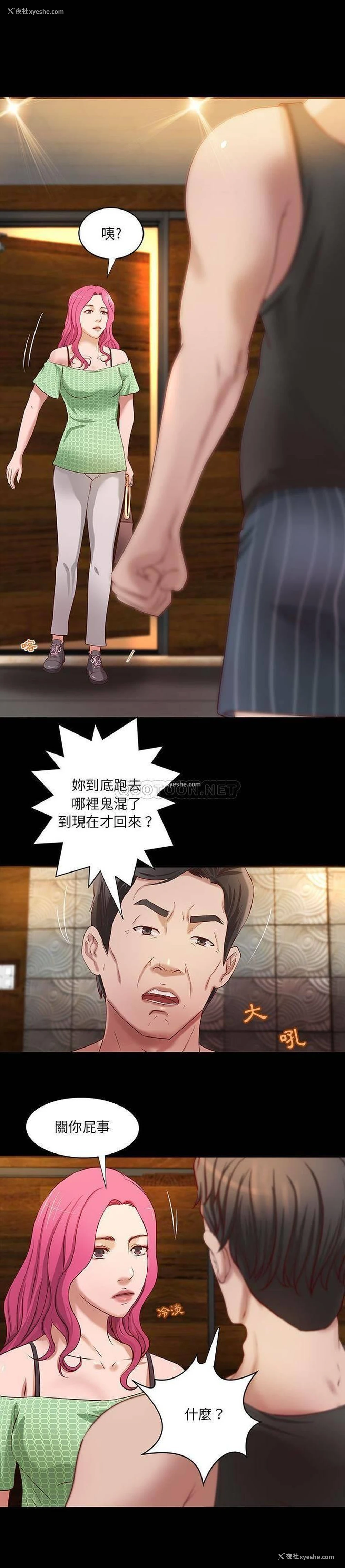1P - 小说家的暧昧