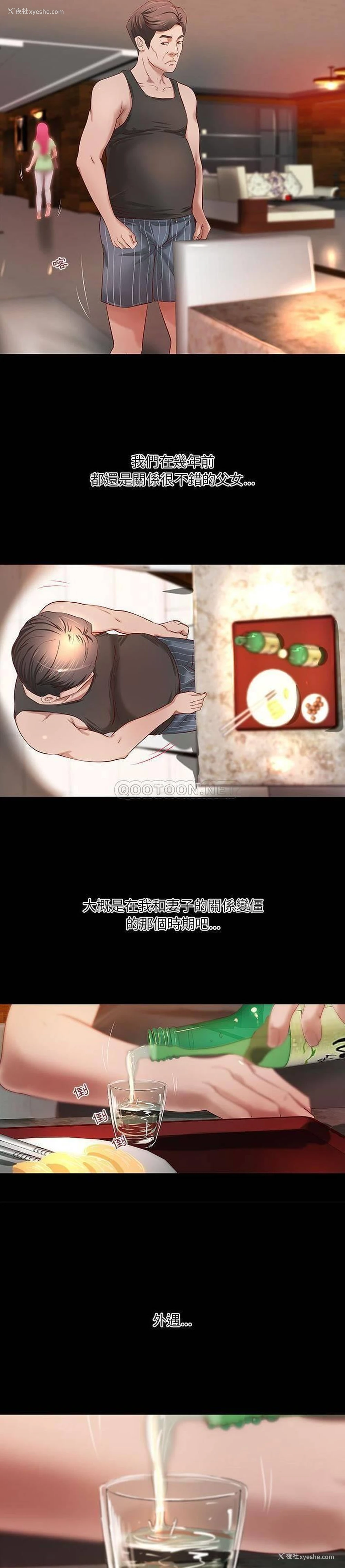 4P - 小说家的暧昧