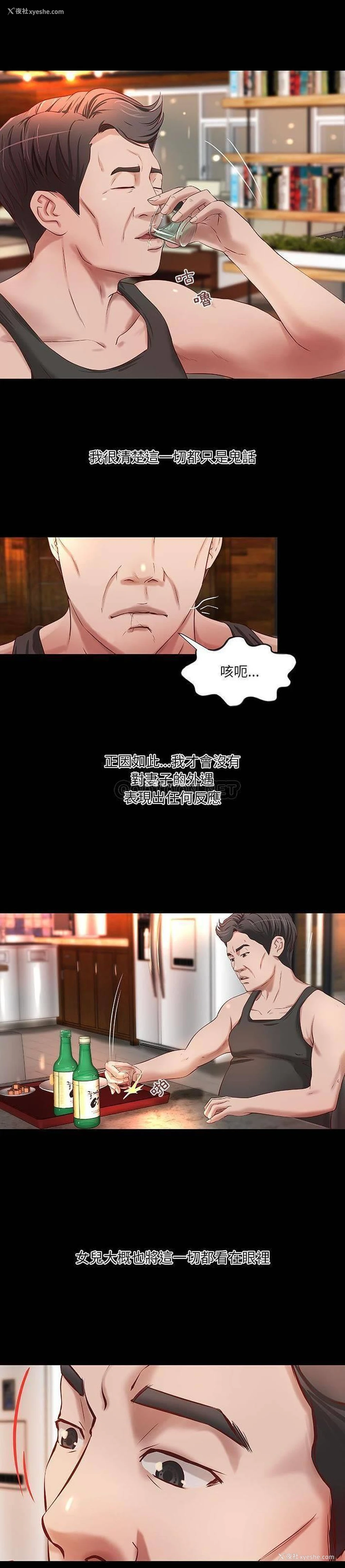 7P - 小说家的暧昧