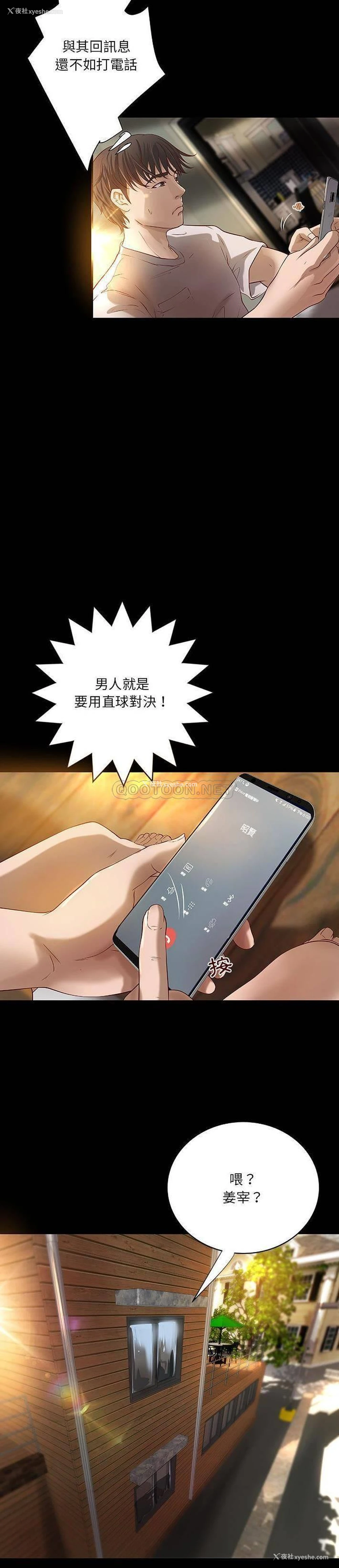 18P - 小说家的暧昧