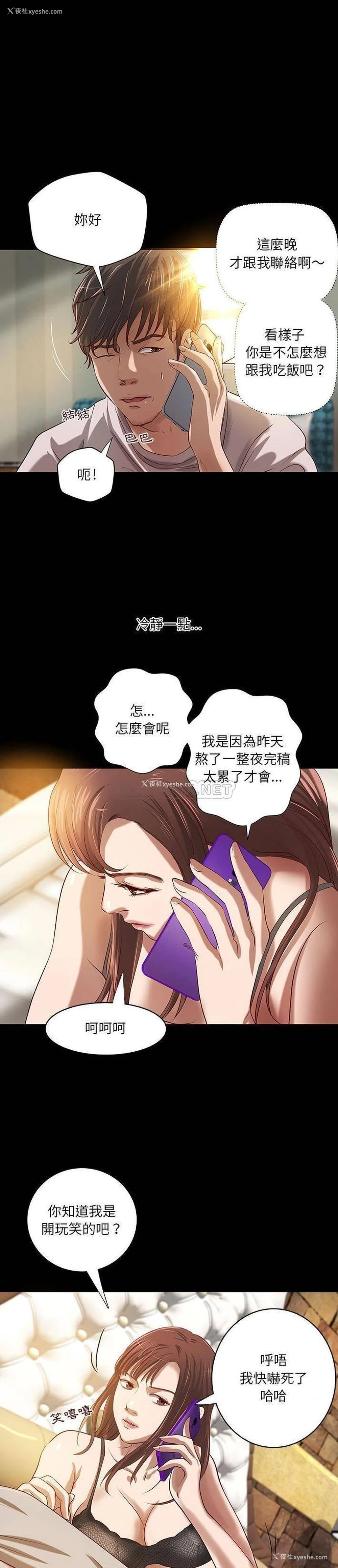 19P - 小说家的暧昧