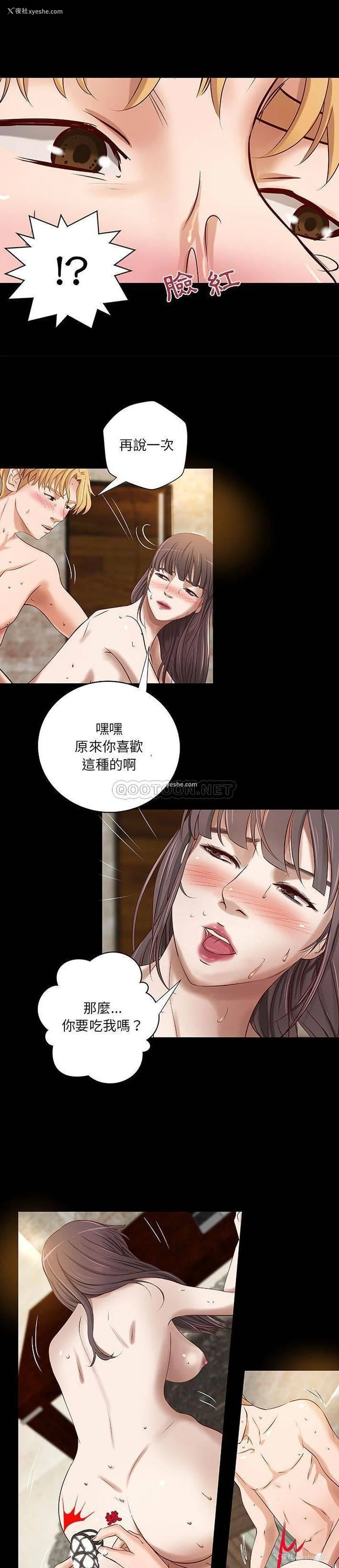 5P - 小说家的暧昧