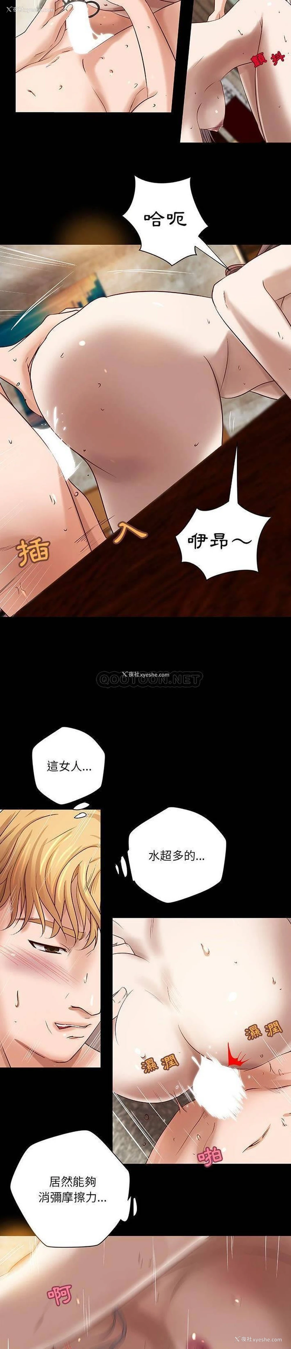 6P - 小说家的暧昧