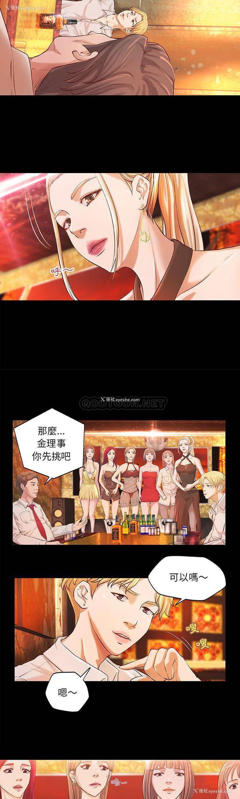 11P - 小说家的暧昧