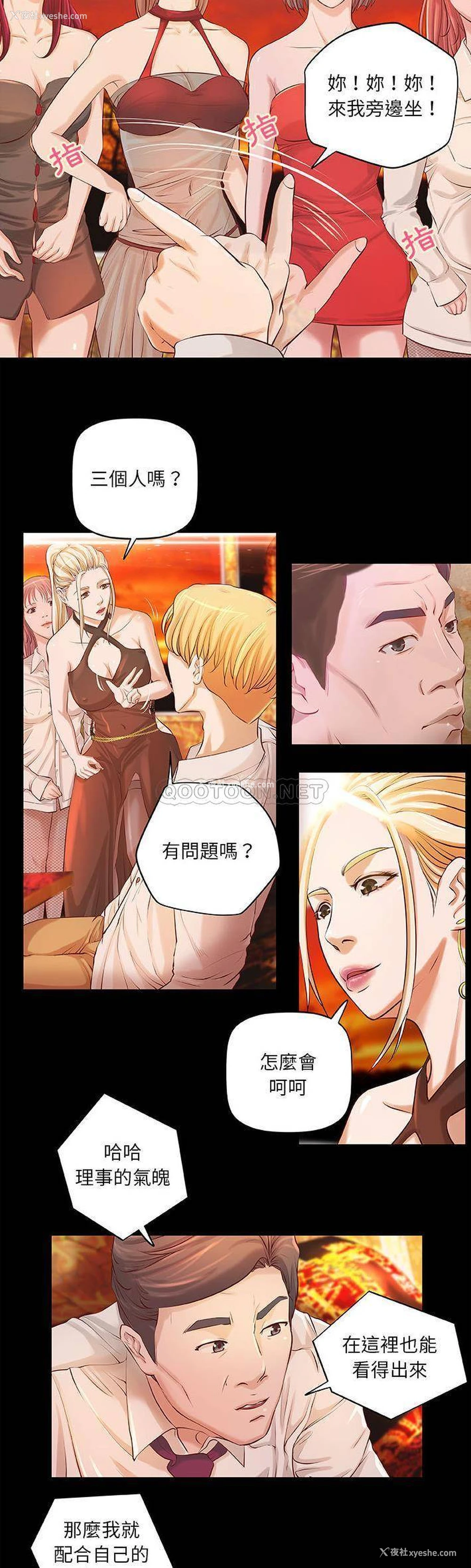 12P - 小说家的暧昧