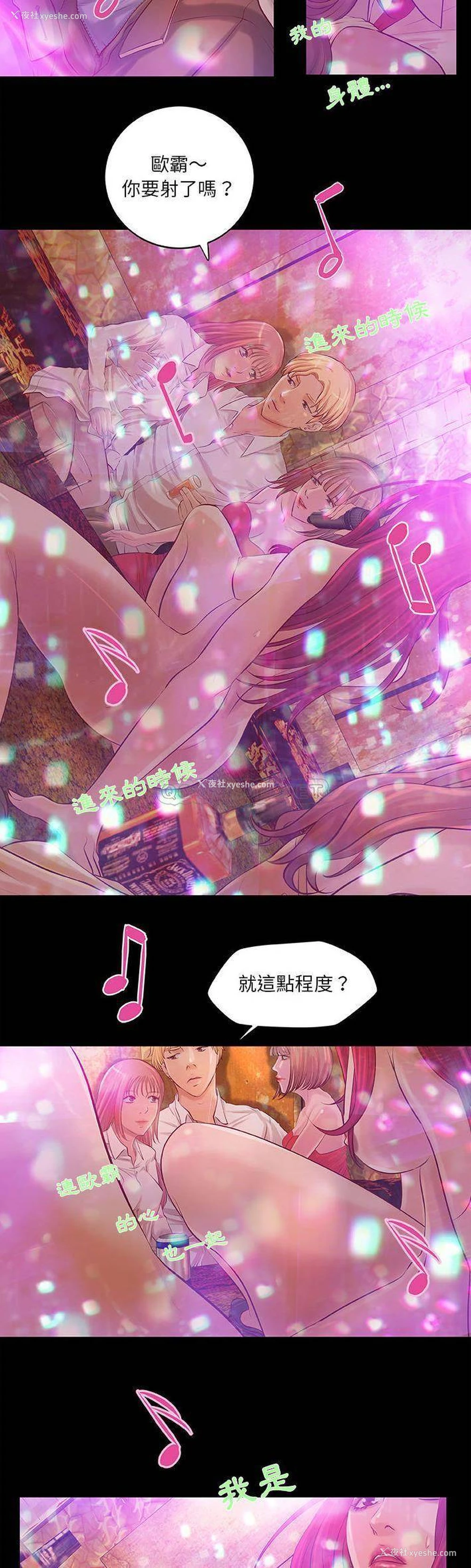 18P - 小说家的暧昧