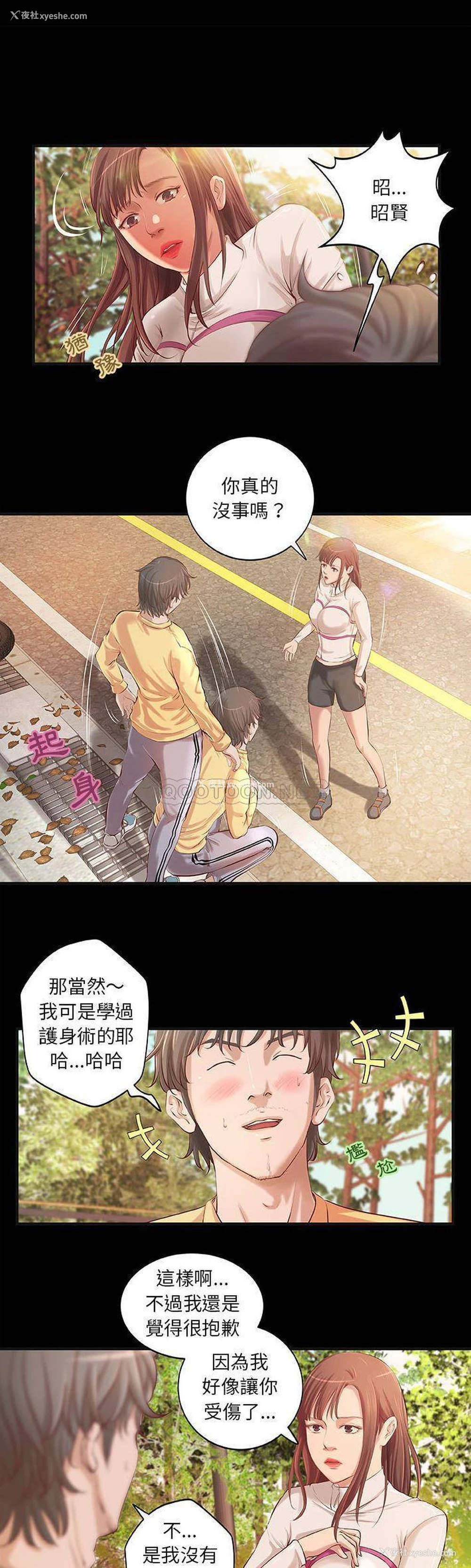 1P - 小说家的暧昧
