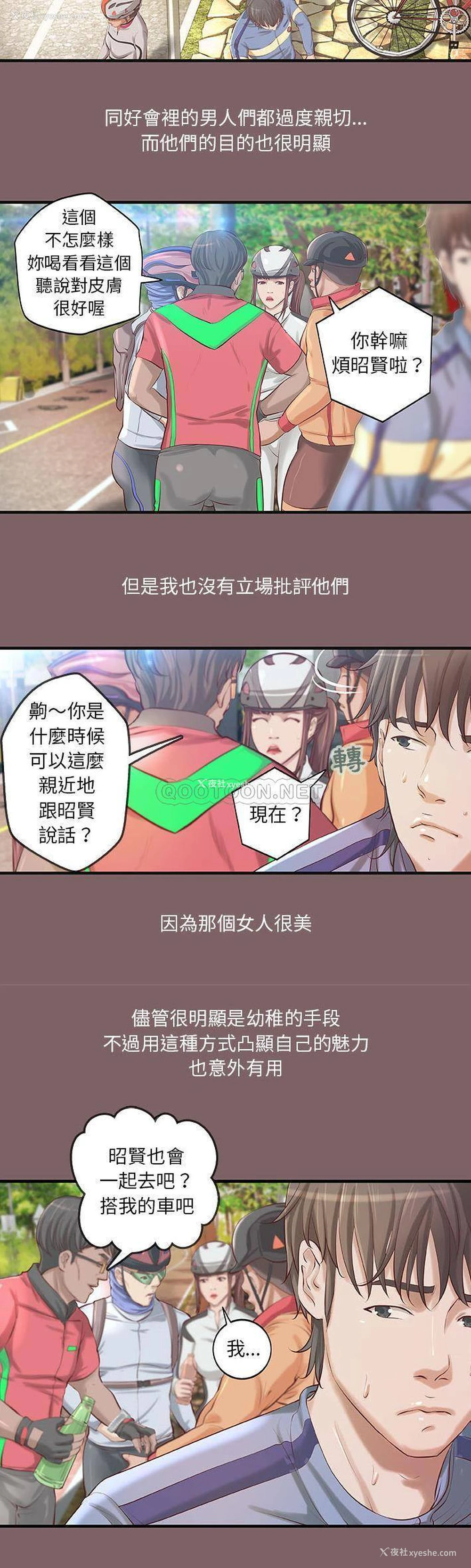 3P - 小说家的暧昧