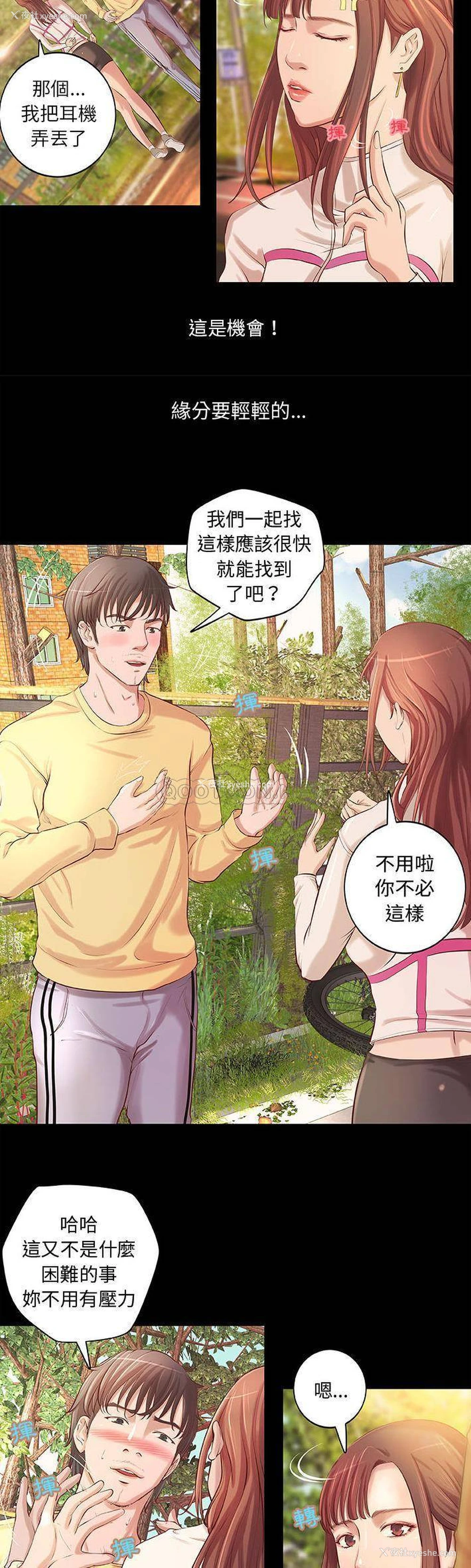 6P - 小说家的暧昧