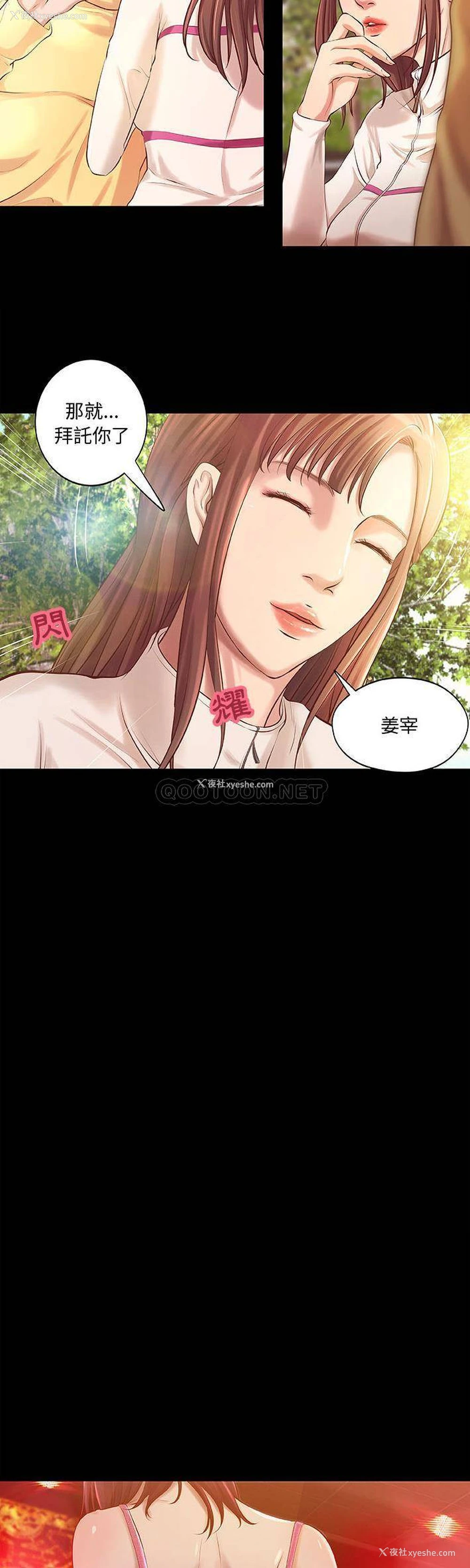 7P - 小说家的暧昧
