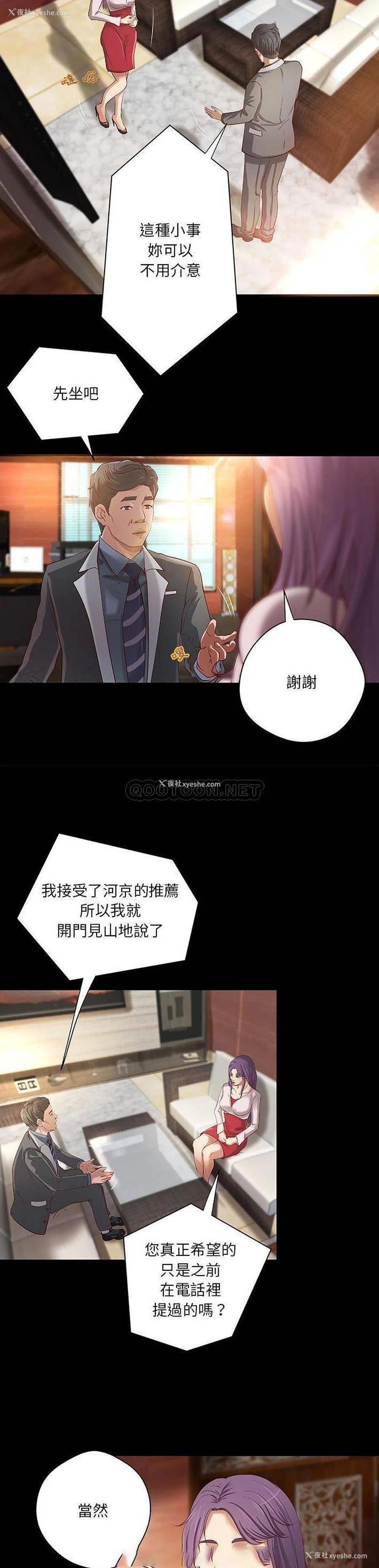 11P - 小说家的暧昧