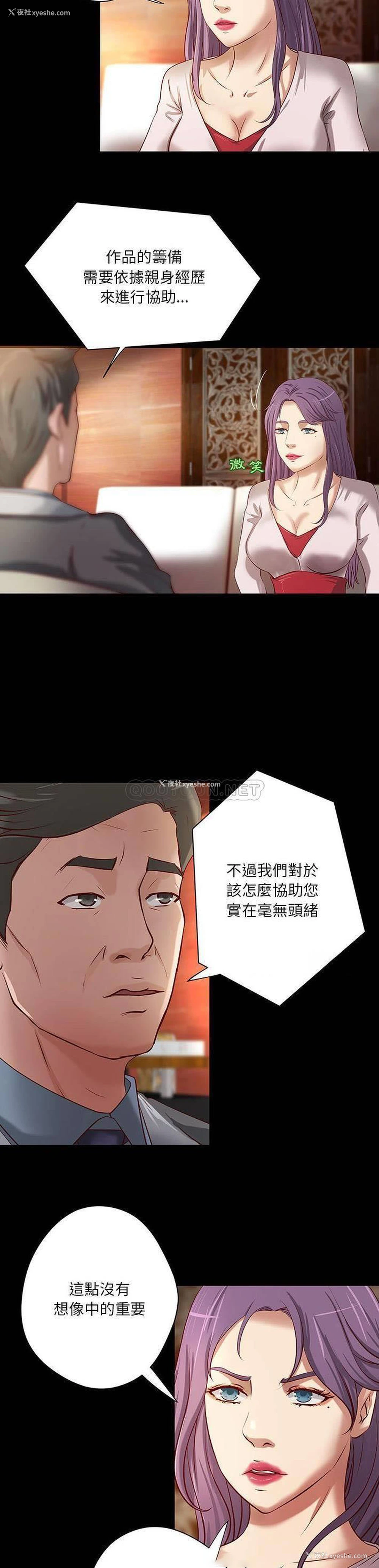 12P - 小说家的暧昧