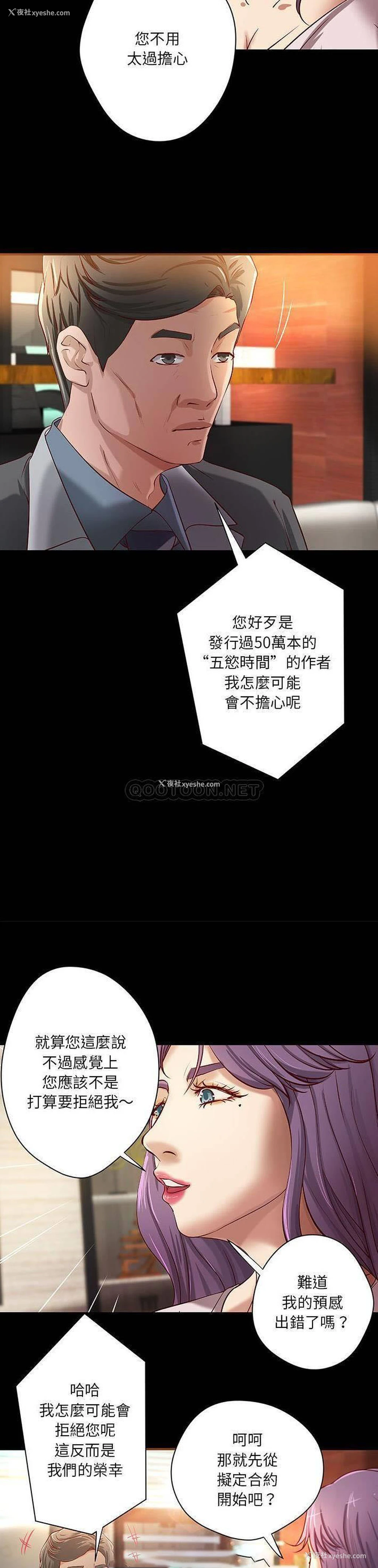 13P - 小说家的暧昧