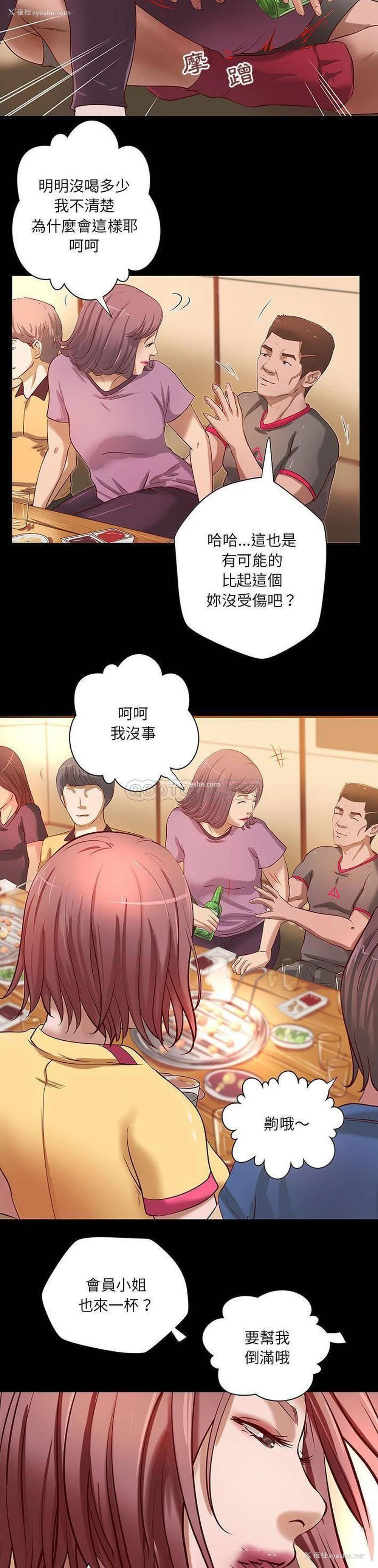 18P - 小说家的暧昧