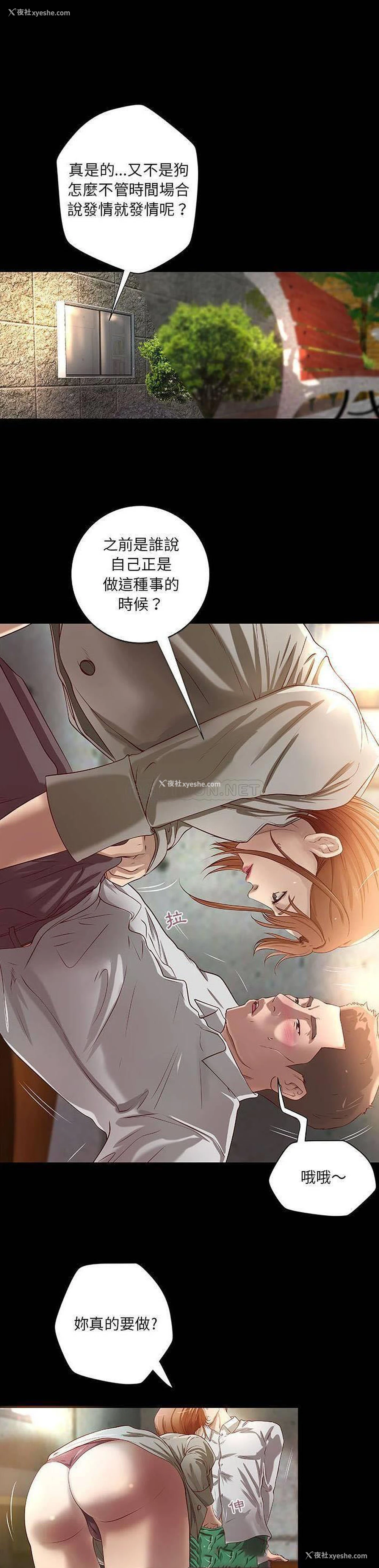 1P - 小说家的暧昧