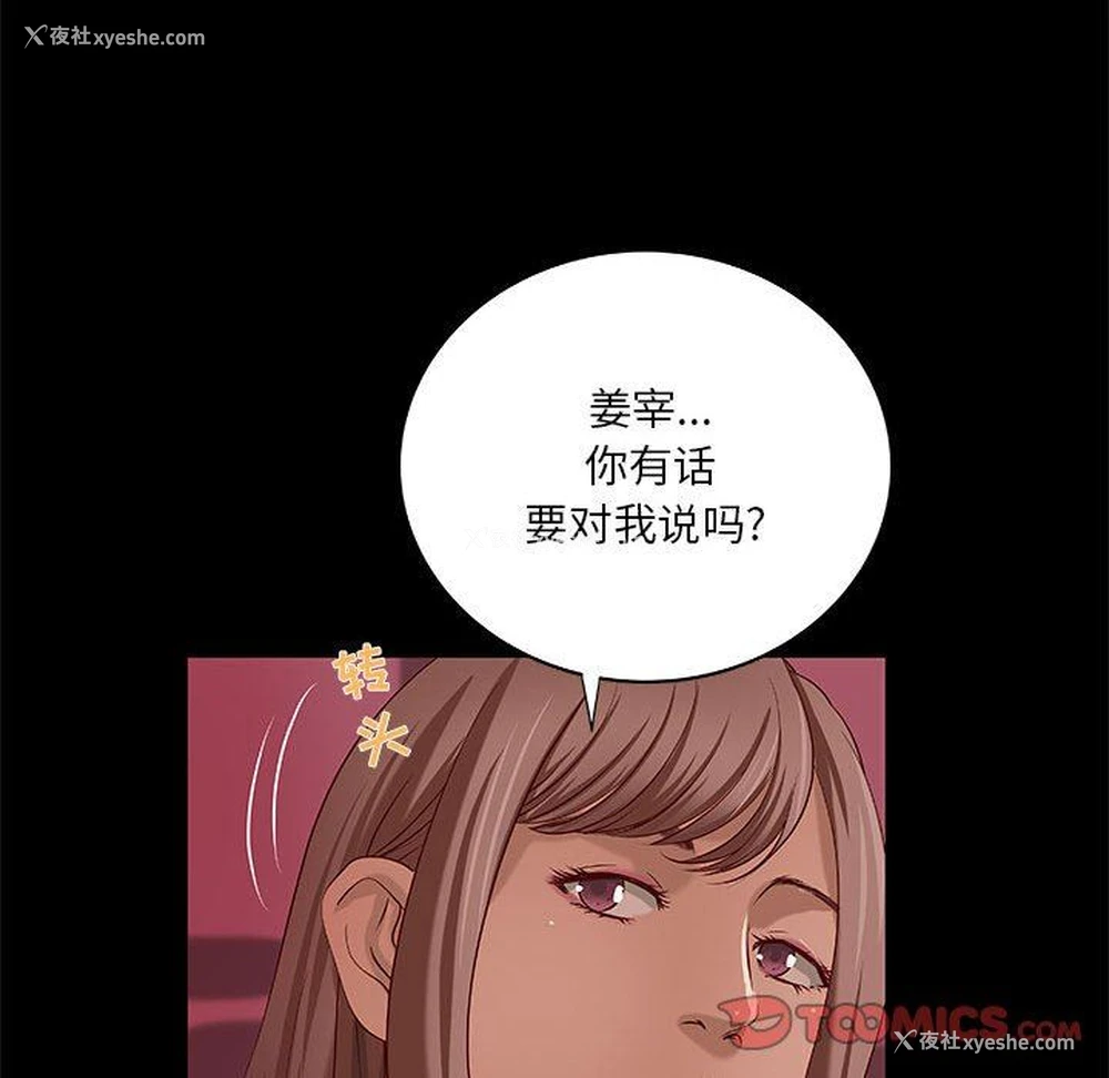22P - 小说家的暧昧