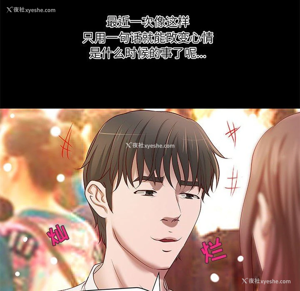 41P - 小说家的暧昧