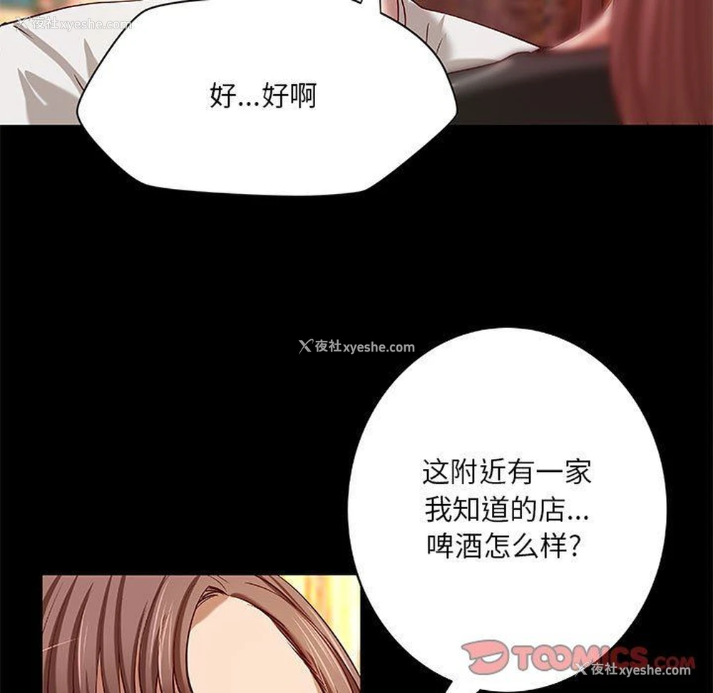 42P - 小说家的暧昧