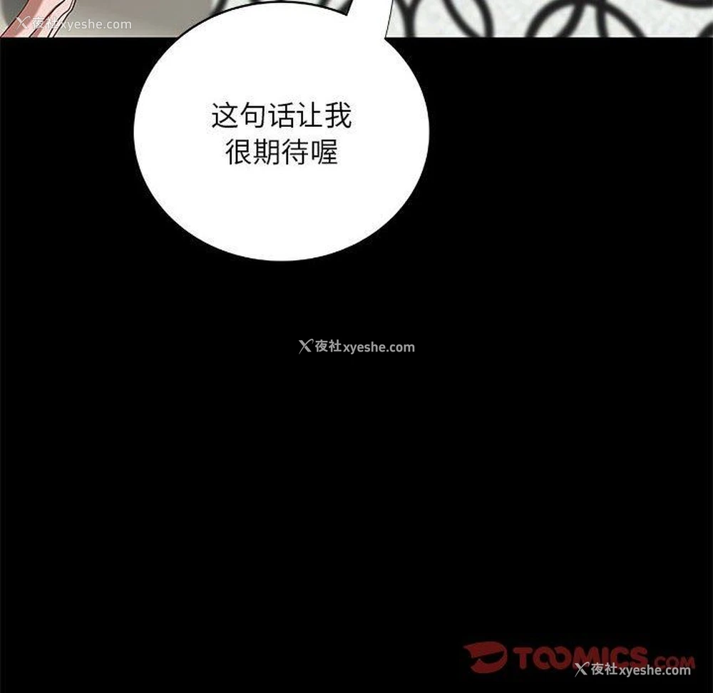 54P - 小说家的暧昧