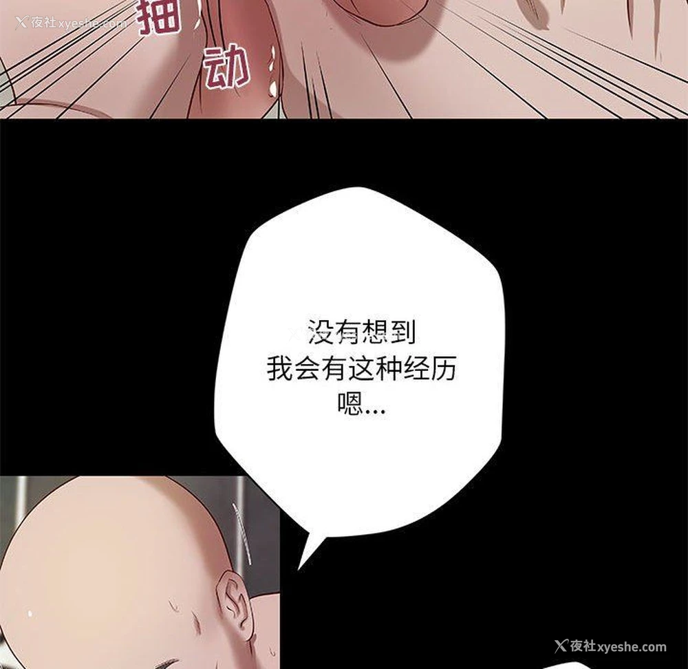 65P - 小说家的暧昧