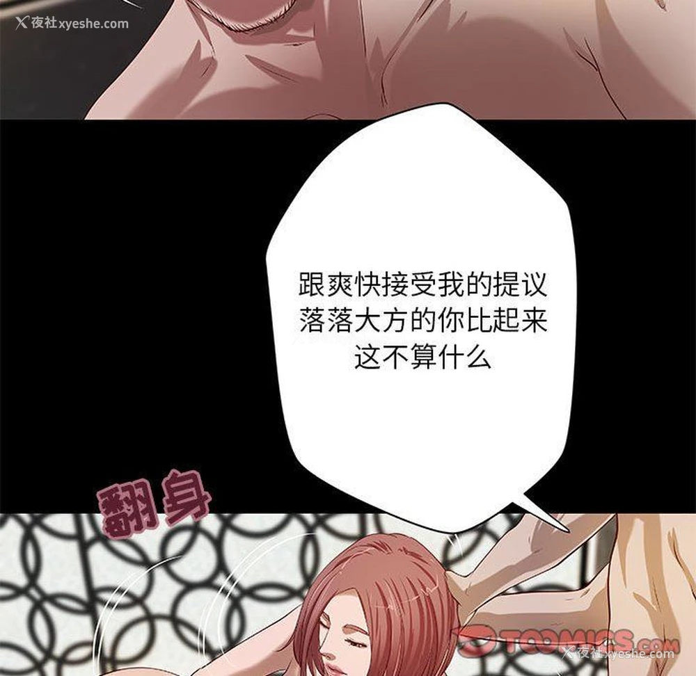 70P - 小说家的暧昧