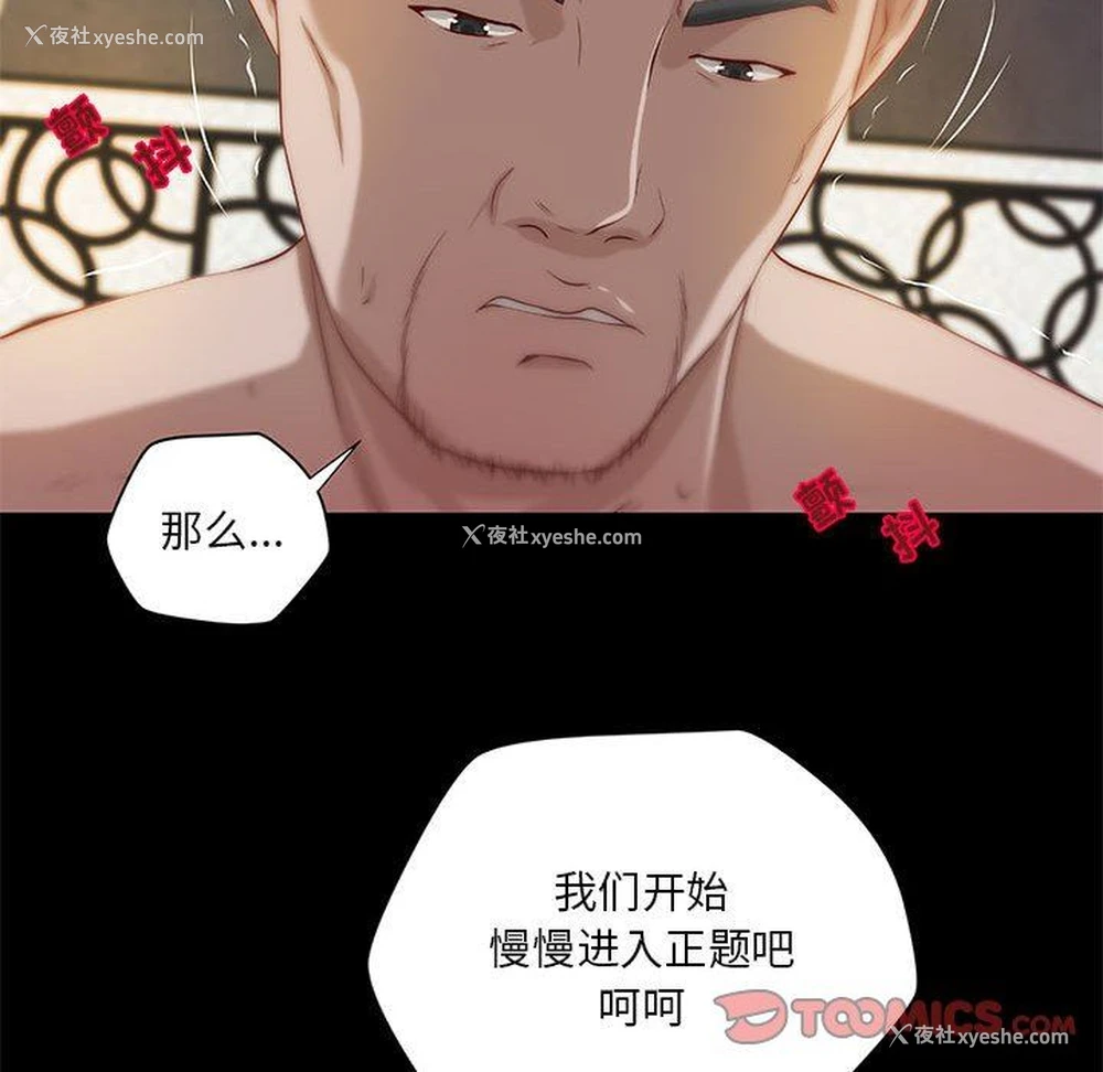 82P - 小说家的暧昧