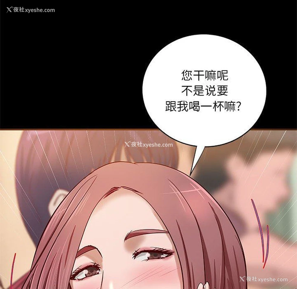 8P - 小说家的暧昧