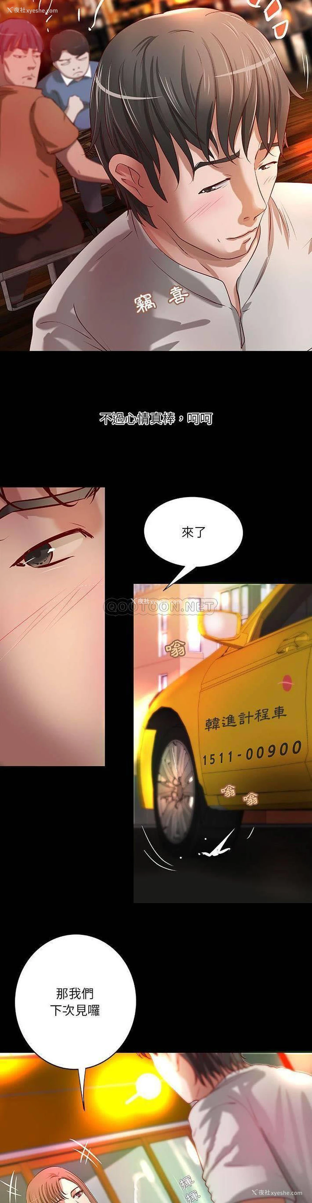 11P - 小说家的暧昧