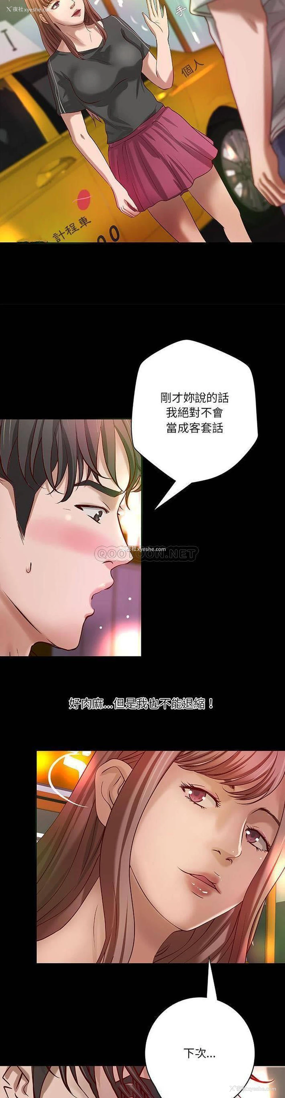 12P - 小说家的暧昧