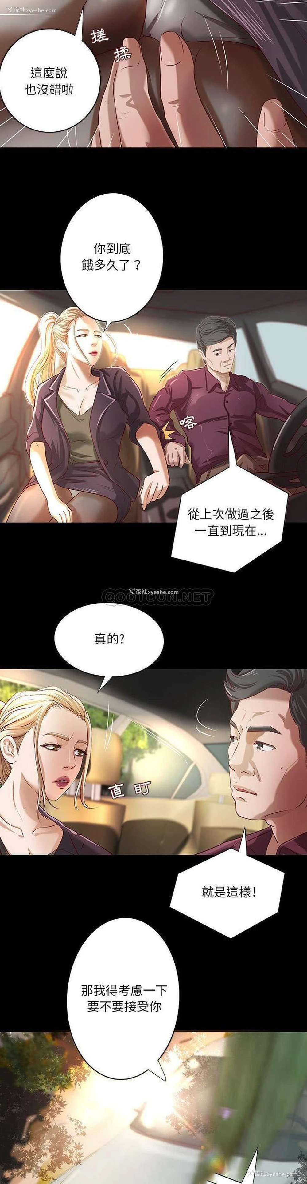 17P - 小说家的暧昧