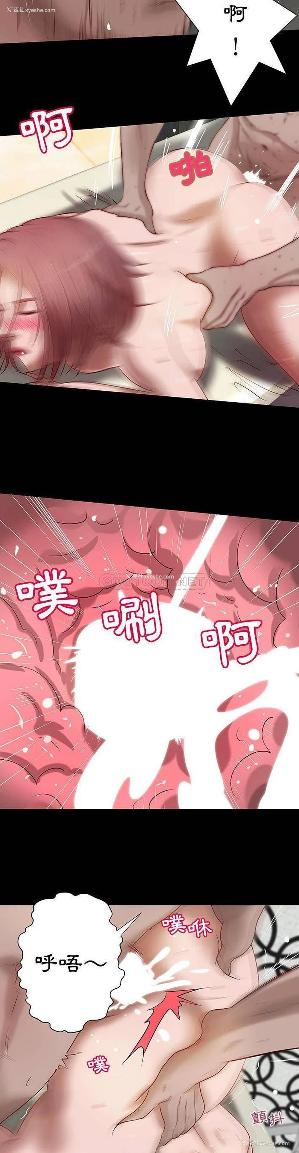 2P - 小说家的暧昧