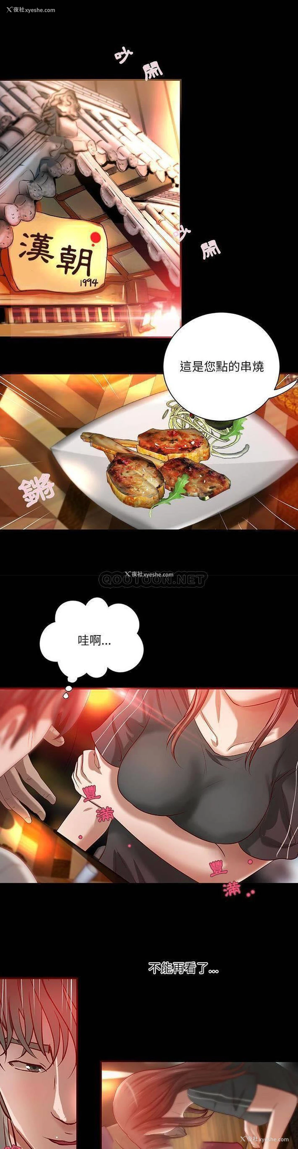5P - 小说家的暧昧