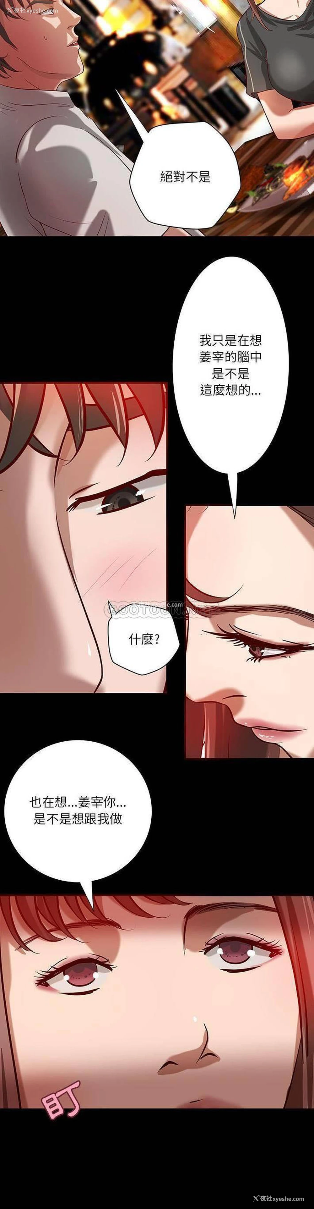 9P - 小说家的暧昧