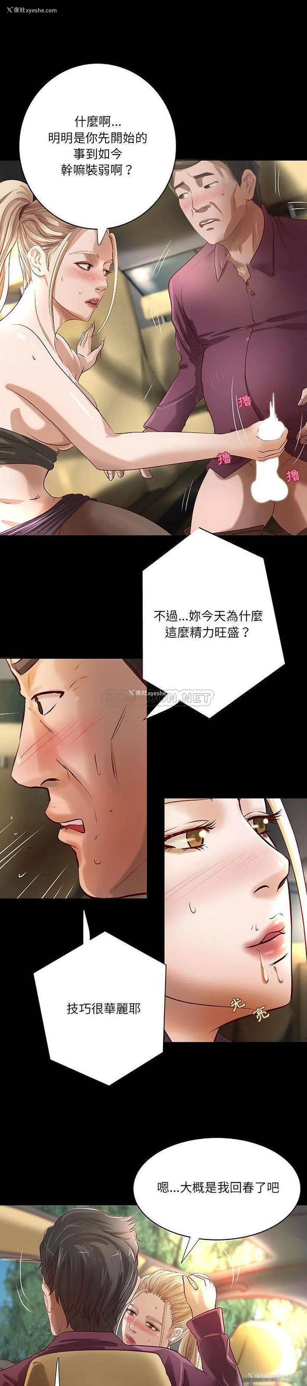 15P - 小说家的暧昧
