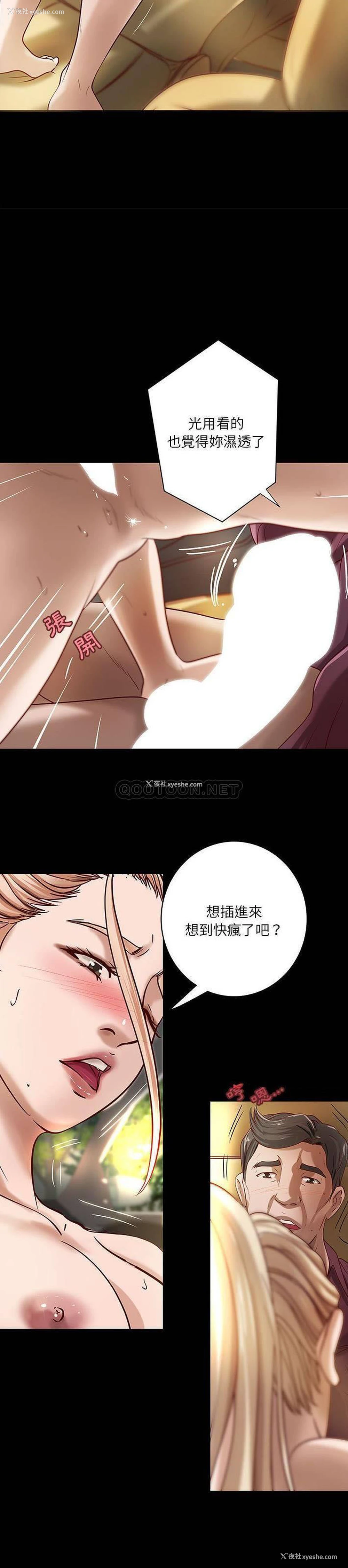 18P - 小说家的暧昧